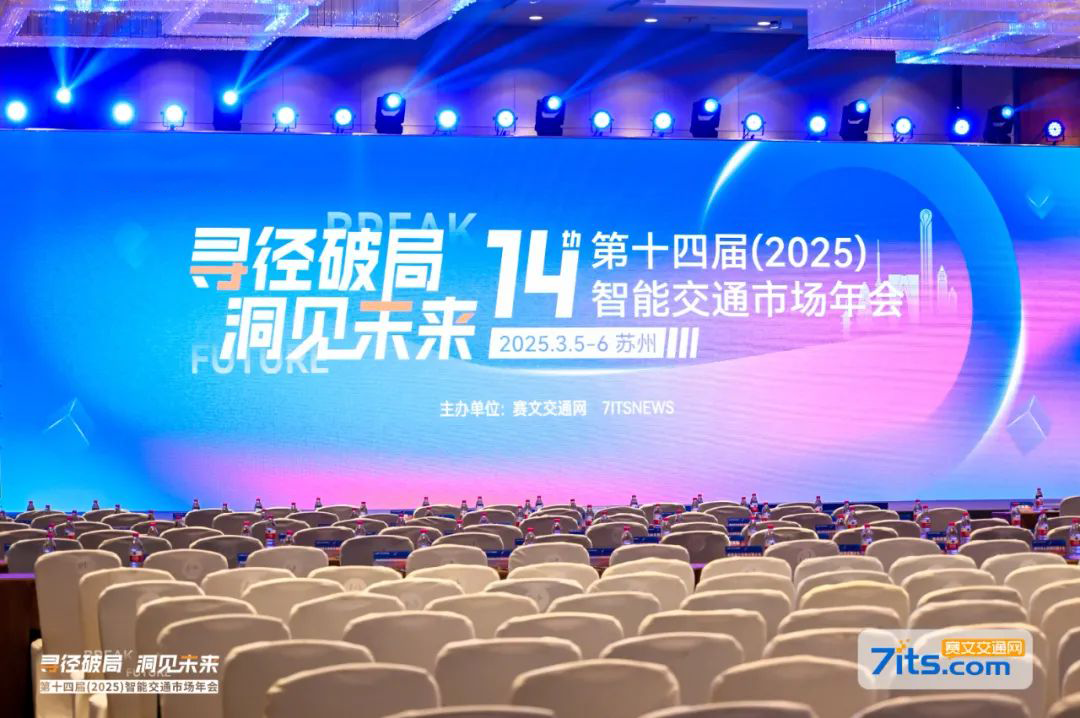 喜讯丨乐鱼体育下载
荣获2024“AI+智慧交通